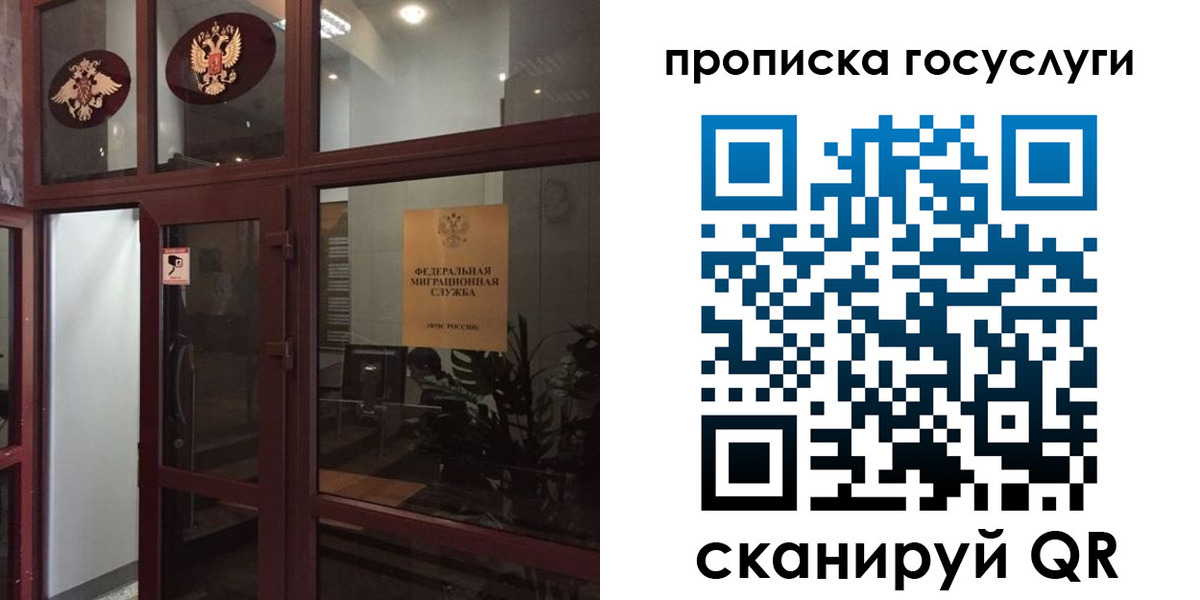 прописка от собственника в Аксае