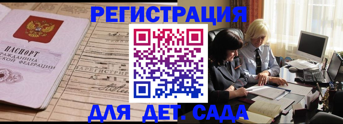 прописка 2025 в Аксае